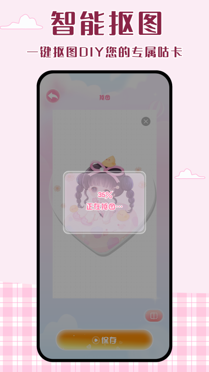 念念咕卡图4