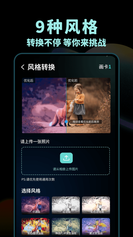 nice滤镜相机