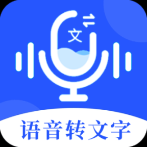 语音文字办公专家手机版