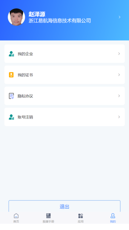 危险作业管控办公最新版