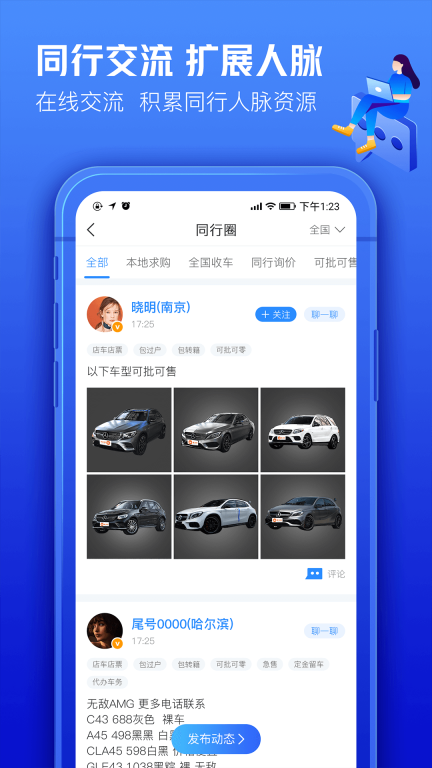 车300专业版