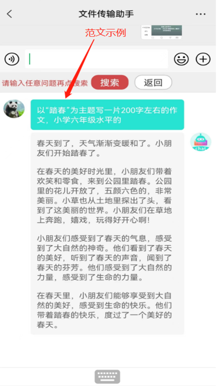 销冠输入法汽车版