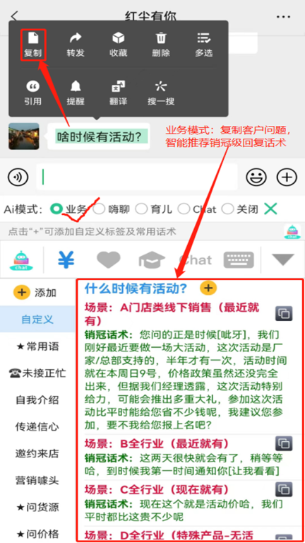 销冠输入法汽车版