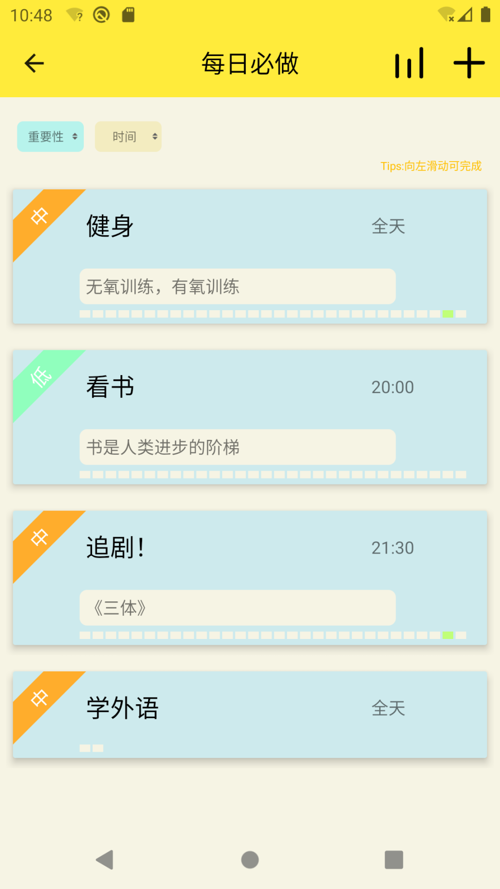 生活小助理软件 图2