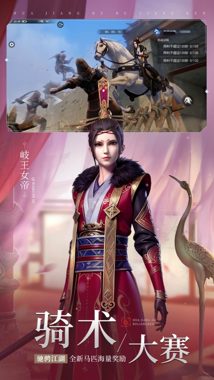 不良人