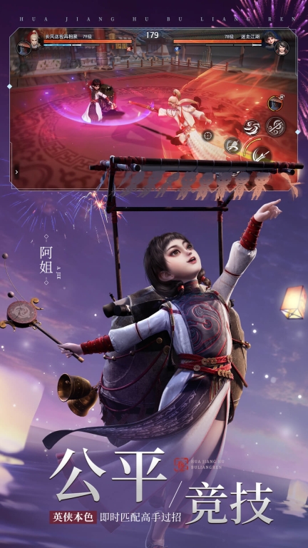 不良人