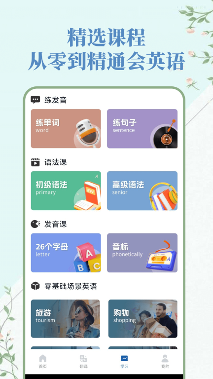 人人词典手册 