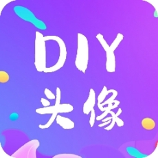 DIY头像生成器软件 