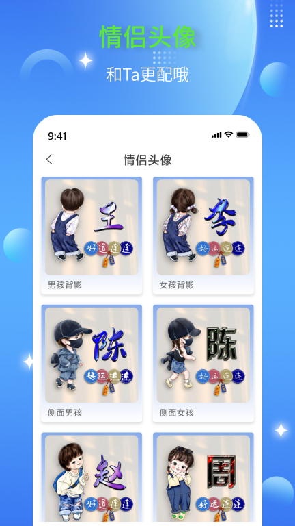 DIY头像生成器软件 