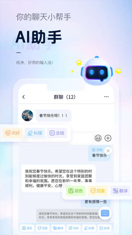 手心输入法 v3.5.4 安卓版