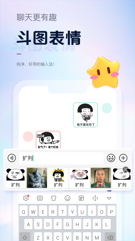 手心输入法 v3.5.4 安卓版