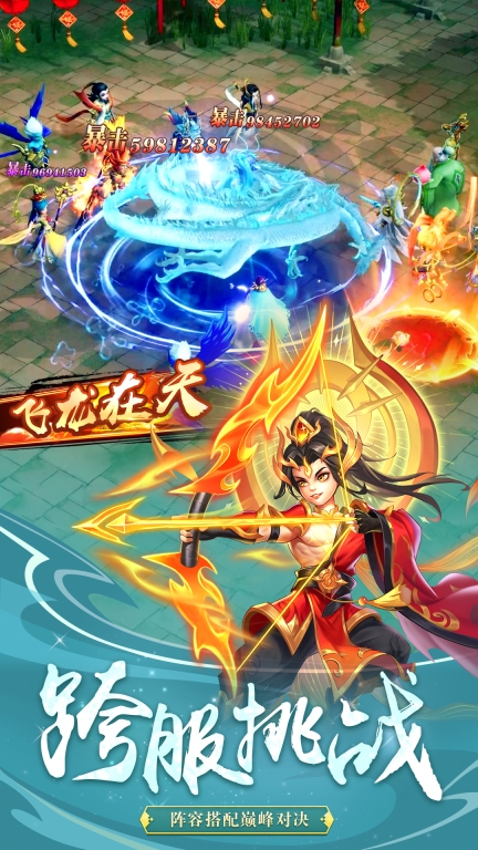 大圣神威