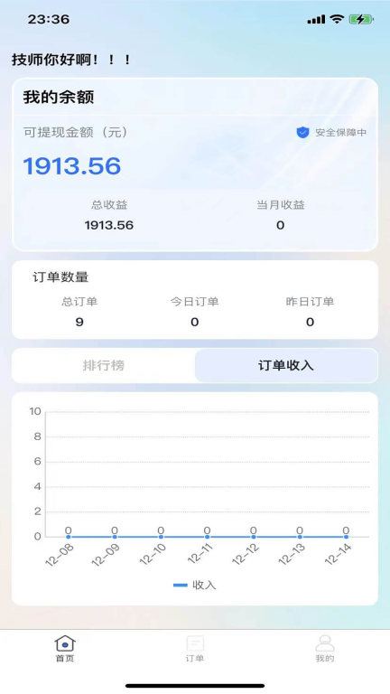 优忆媛管理版