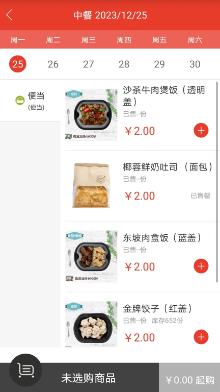 美膳