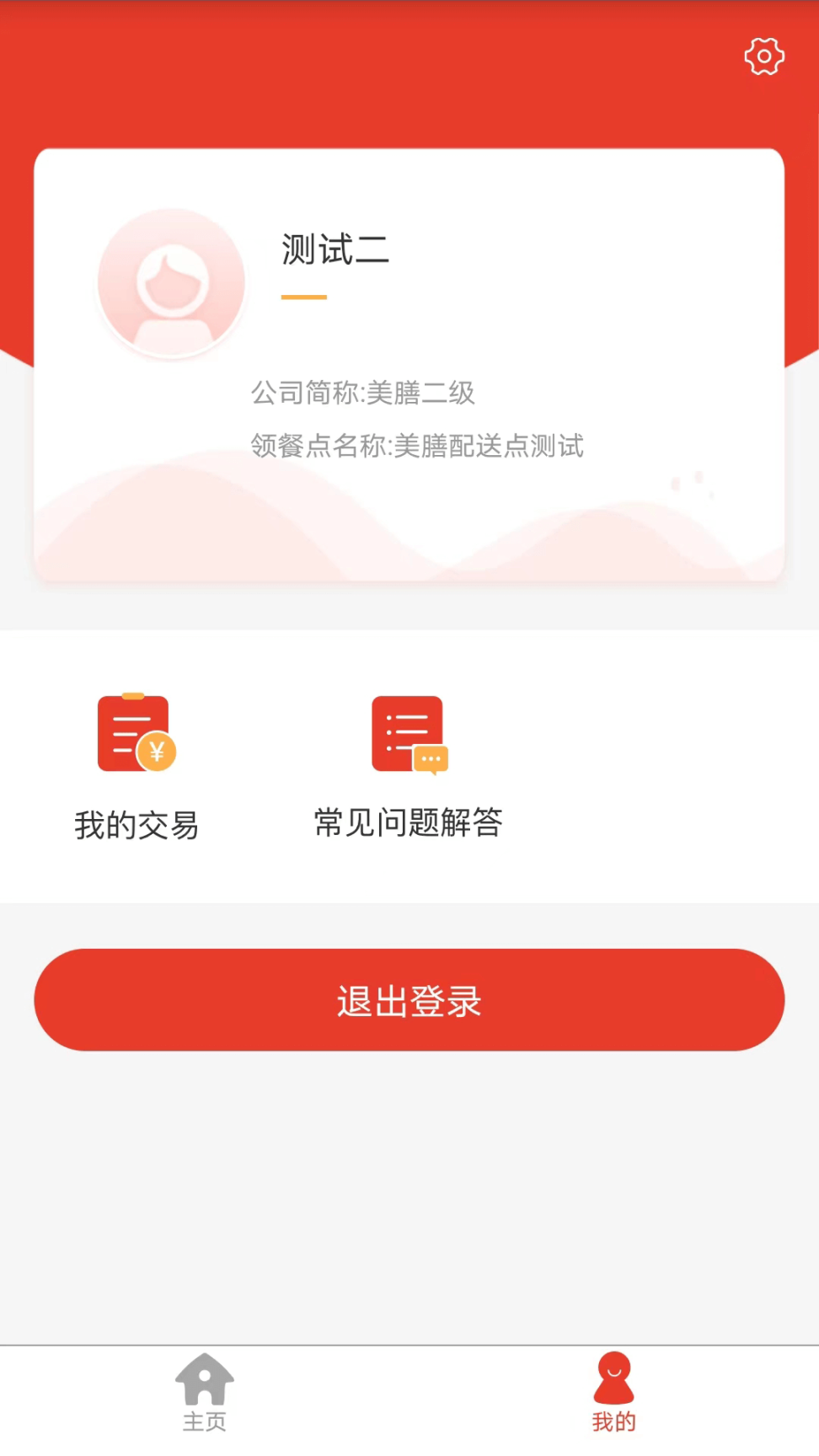 美膳