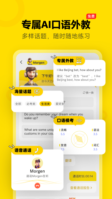 土豆雅思图2