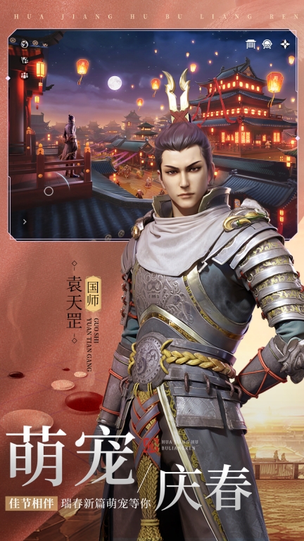 不良人