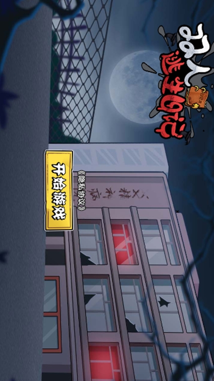 双人逃生日记手机版