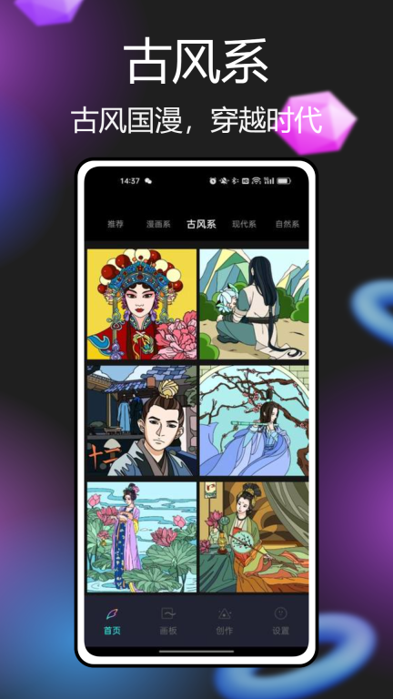 Paintwork绘画正版