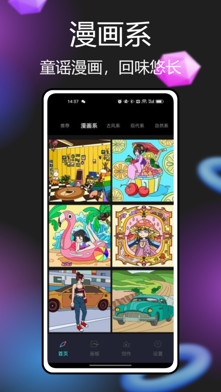 Paintwork绘画正版
