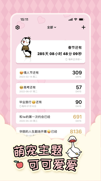 倒数321苹果 
