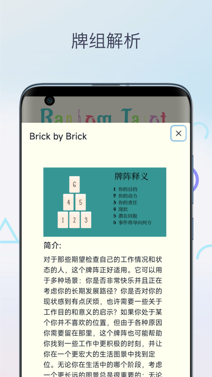 柒号塔罗牌手机版