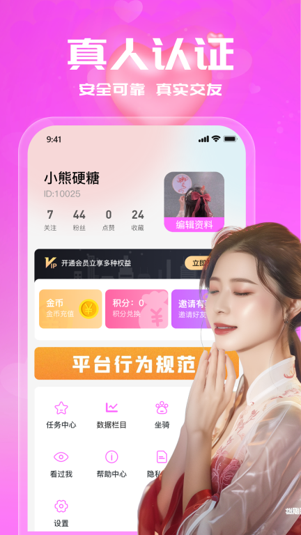 同城爱约会交友最新版