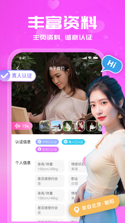 同城爱约会交友最新版
