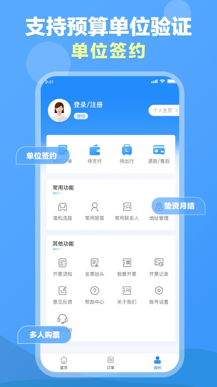 公务行管家