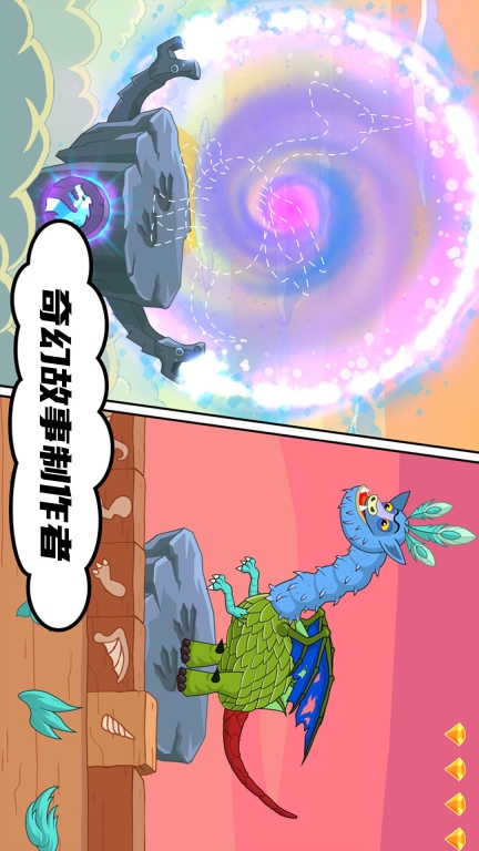 奇幻玩具屋安卓版