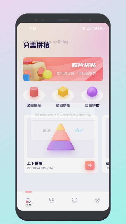 画质大师A最新版