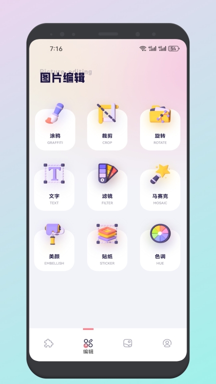 画质大师A最新版