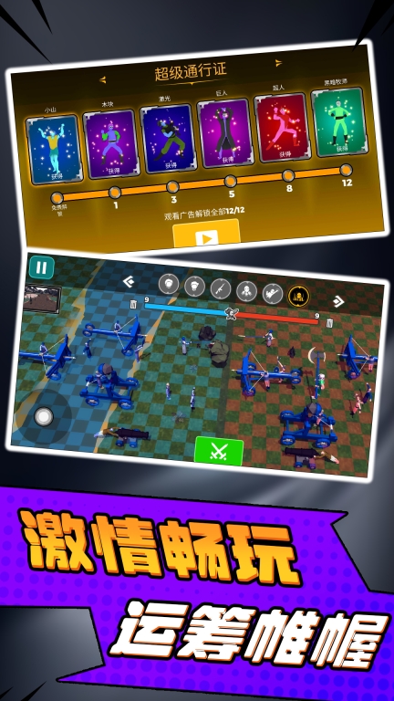 小兵勇士激斗图4