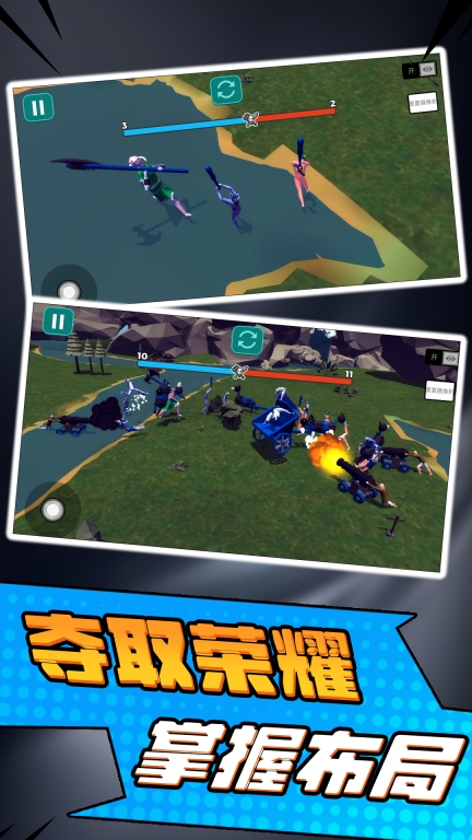 小兵勇士激斗图5