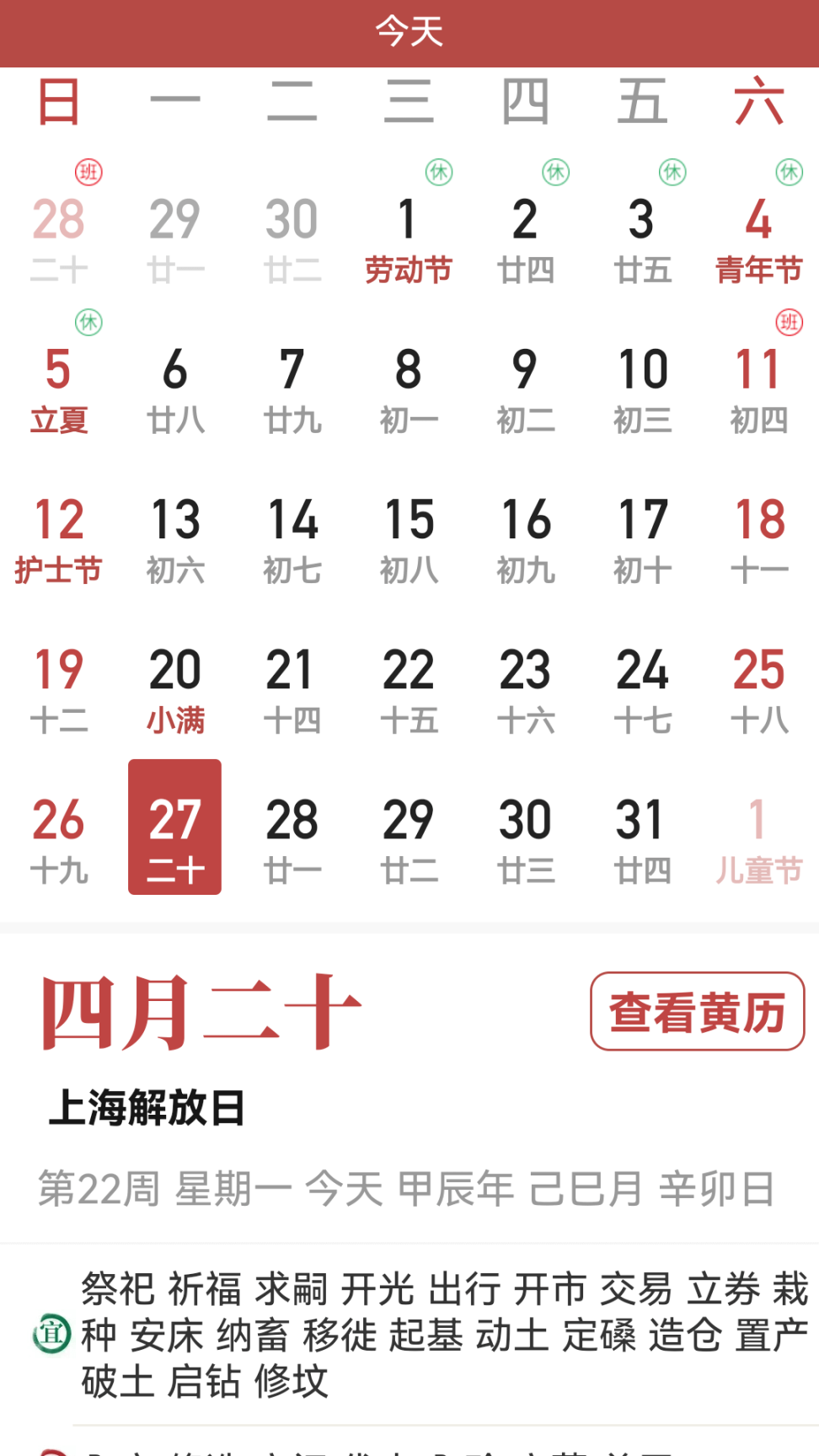 超强天气大师软件手机 