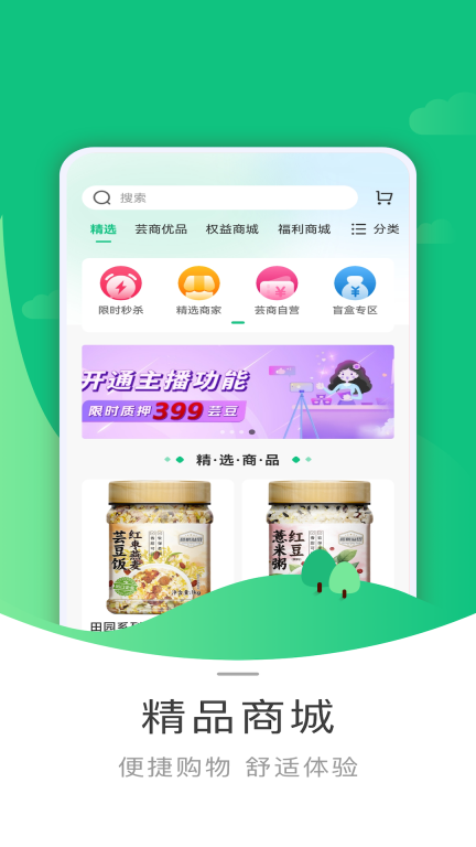 芸商优豆