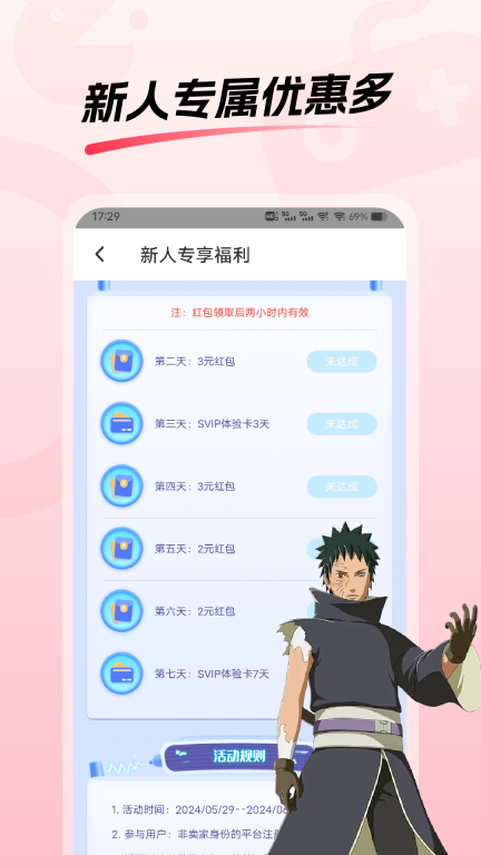 租号玩平台软件 