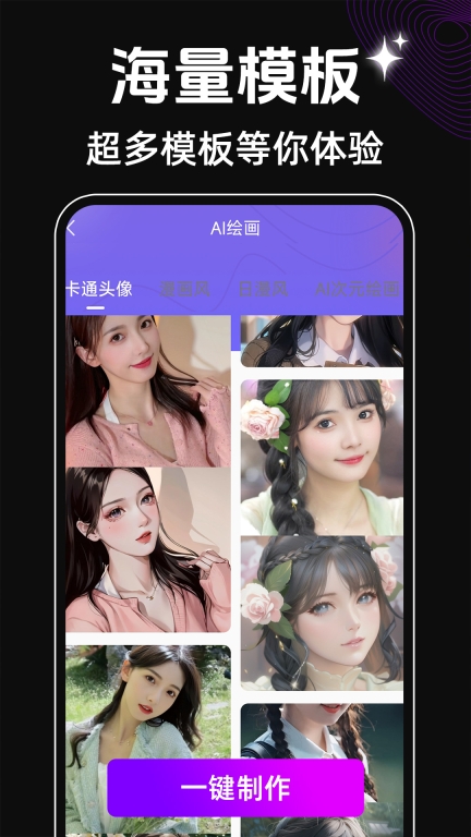face换脸秀