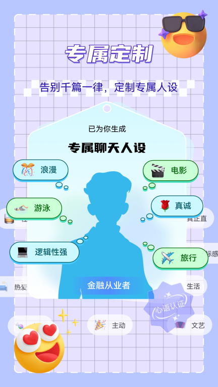 心语输入法软件安卓版