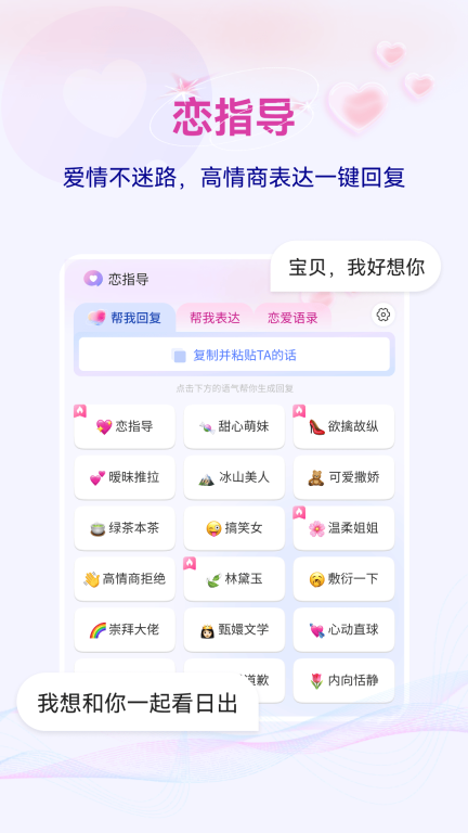 心语输入法软件安卓版