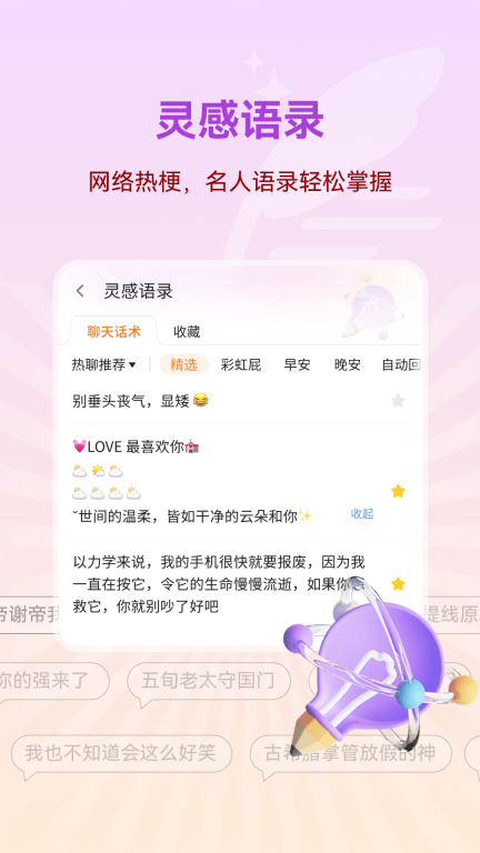 心语输入法软件安卓版