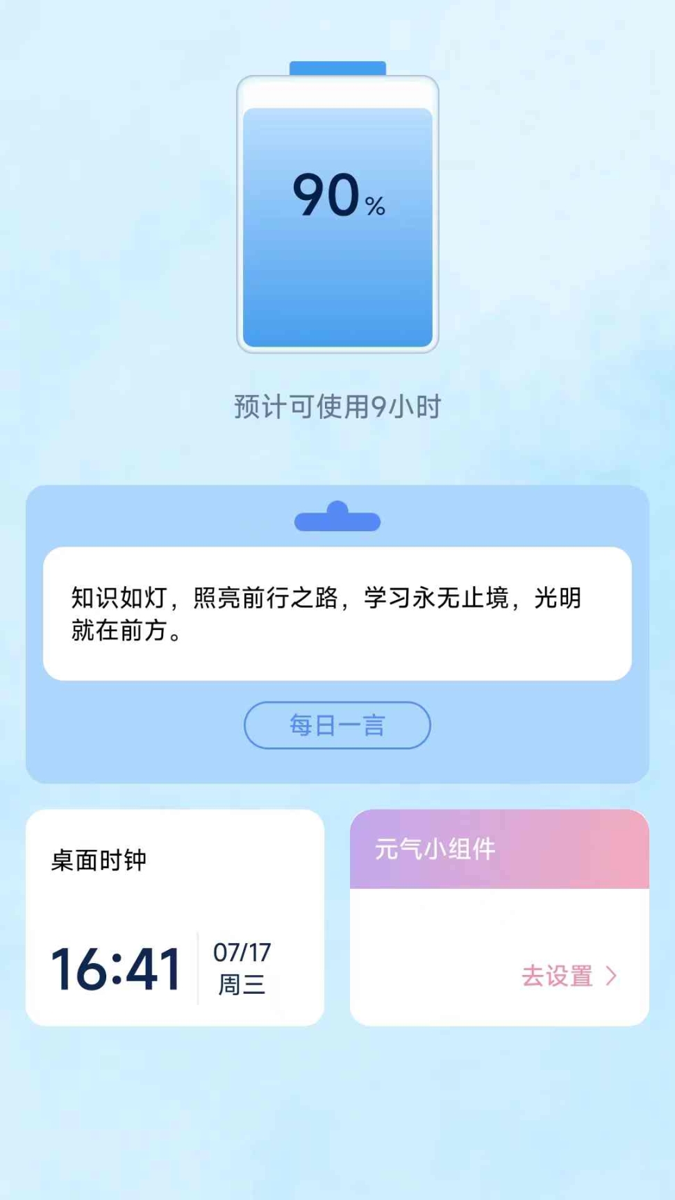 快乐充电