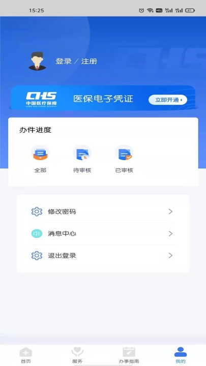 江西智慧医保
