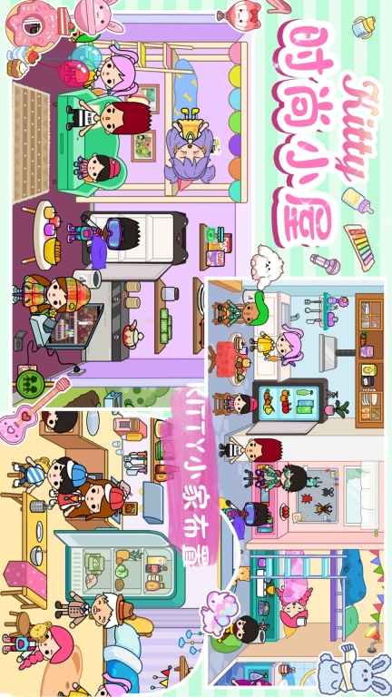 Kitty的时尚小屋