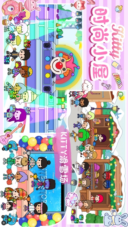 Kitty的时尚小屋
