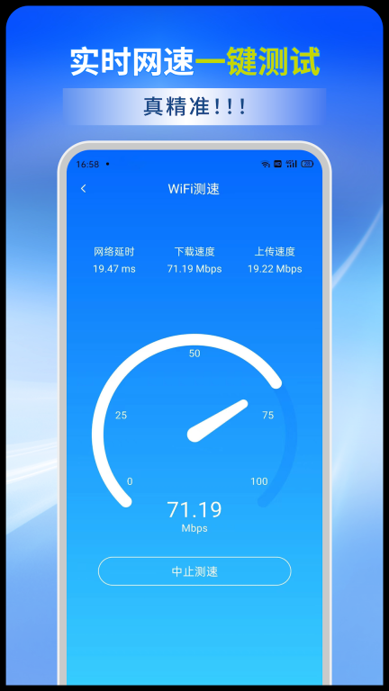 WiFi全能连