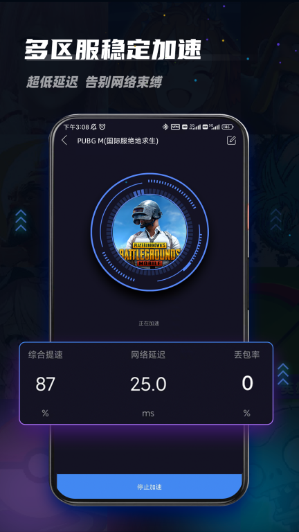 99加速器