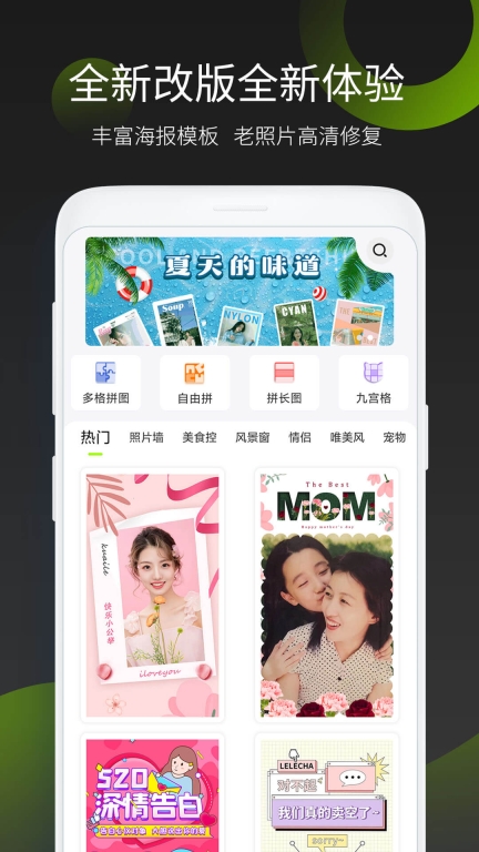 照片拼图王软件