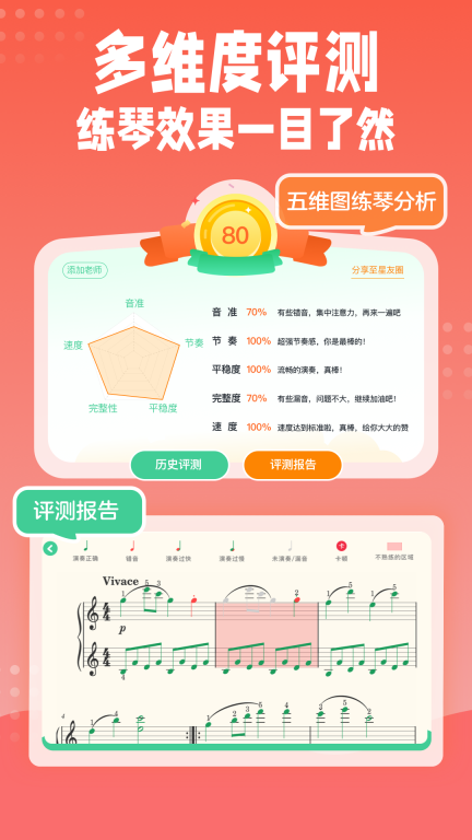 小星星AI陪练 v2.0.6_release 安卓版
