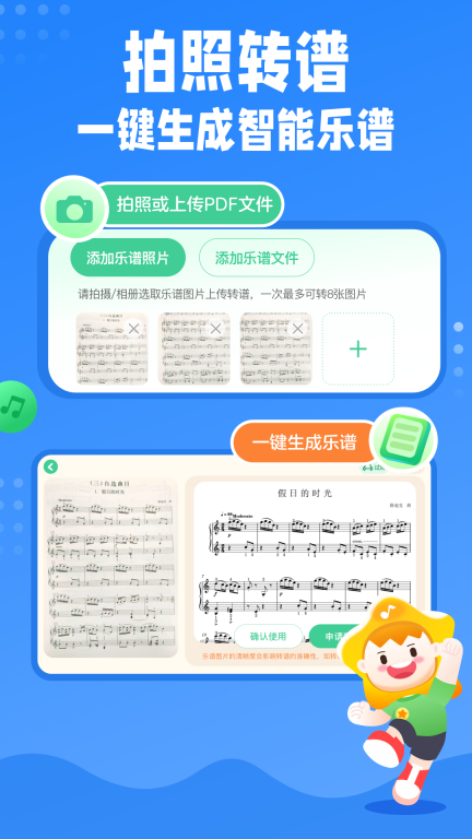 小星星AI陪练 v2.0.6_release 安卓版